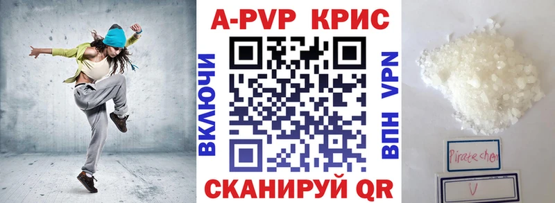 Alpha PVP кристаллы  где купить наркоту  Яблоновский 