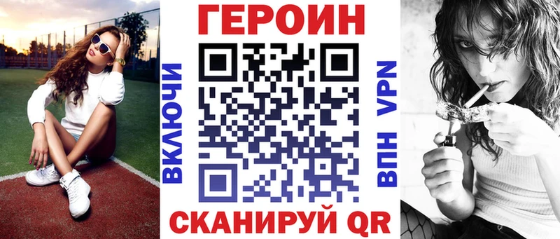 Героин Heroin  Яблоновский 